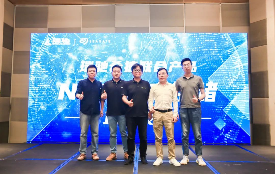 賦能數(shù)據(jù)洞察：瑞馳希捷聯(lián)合存儲(chǔ)產(chǎn)品NxNAS正式發(fā)布?。?！