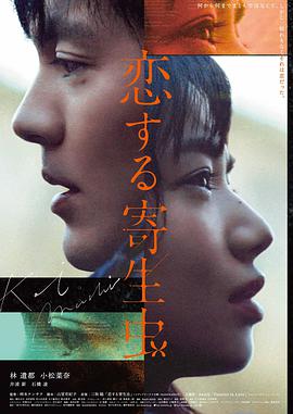 日剧电影 入殓师